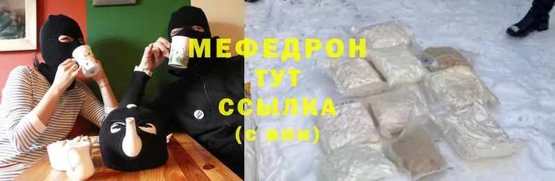 MEGA ONION  Кирсанов  Меф мука 